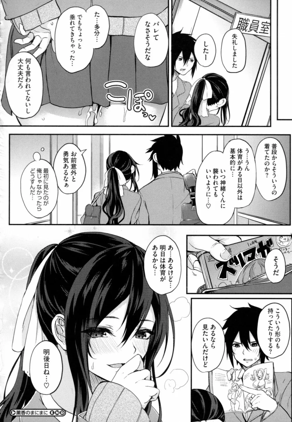 パイズリ Page.186