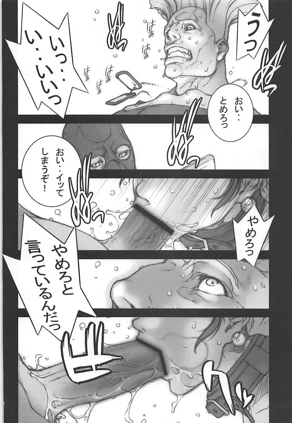 はるまつり 壱 Page.49