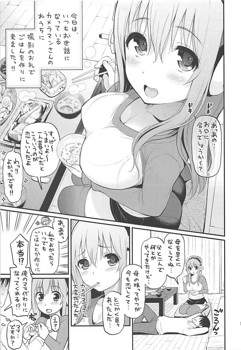 テングコテングCOLLECTION Page.100