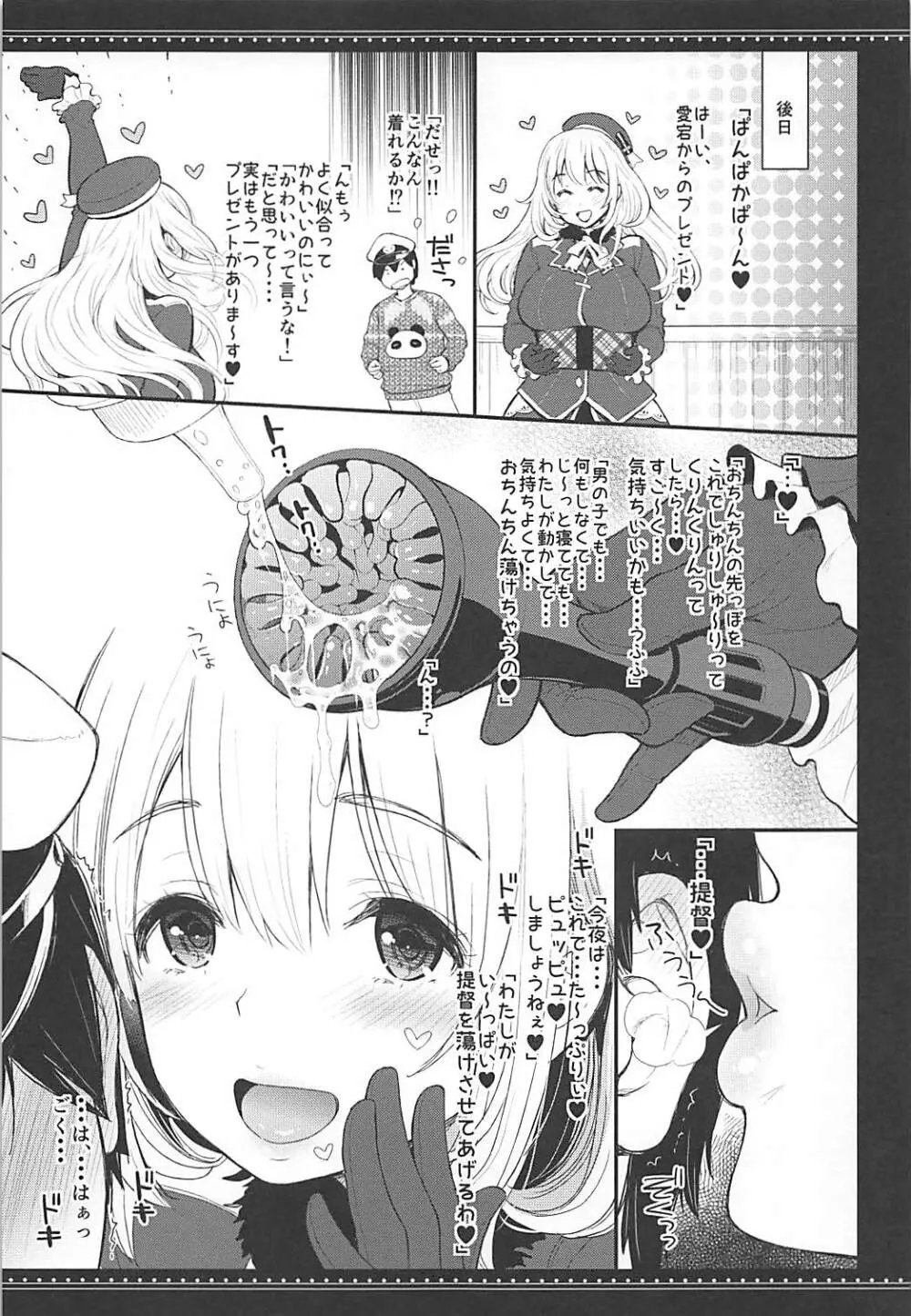 テングコテングCOLLECTION Page.22