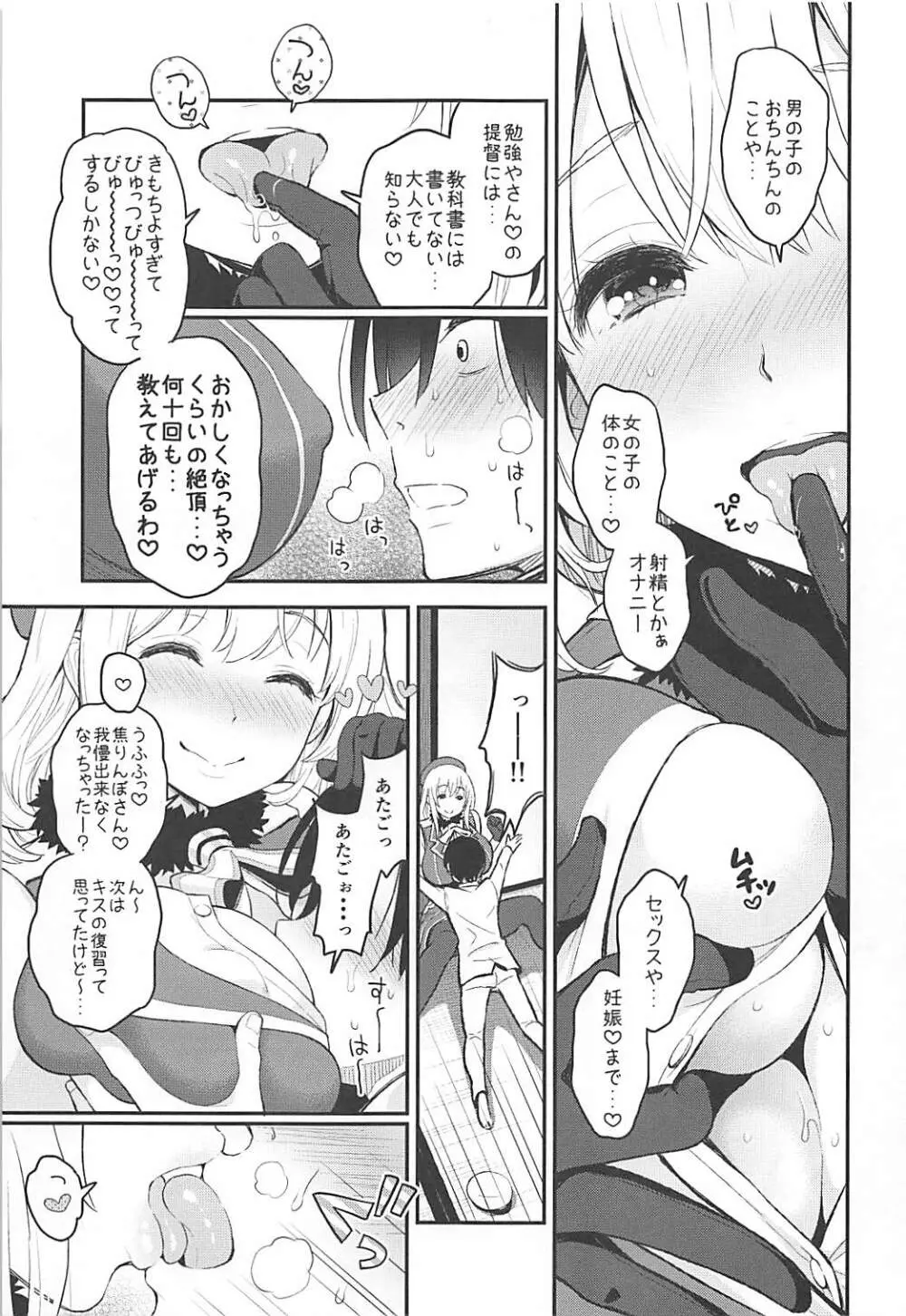 テングコテングCOLLECTION Page.30