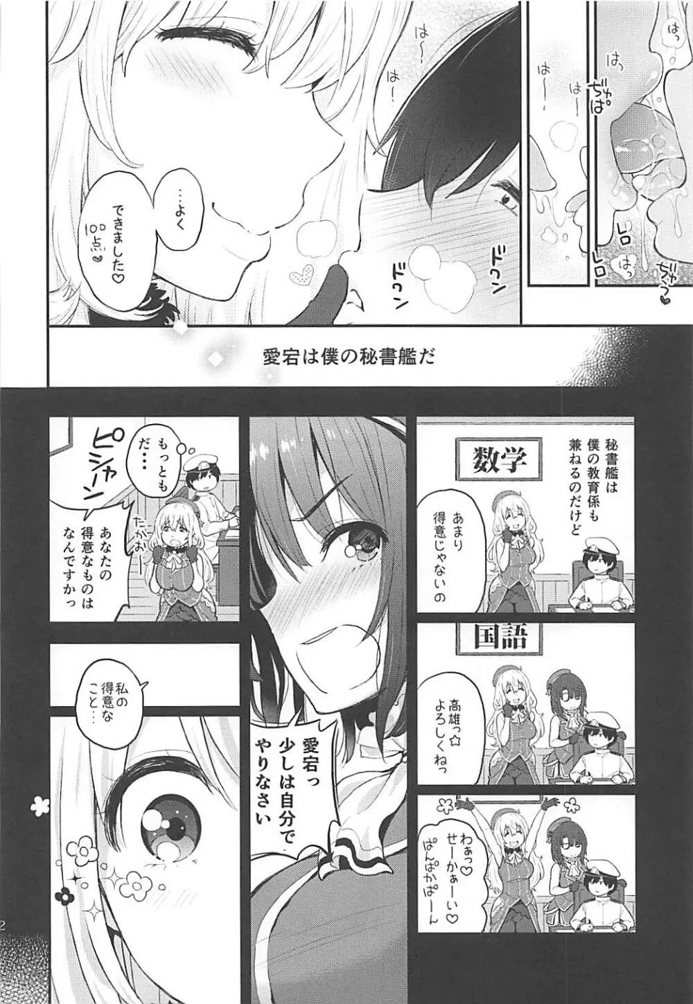 テングコテングCOLLECTION Page.31