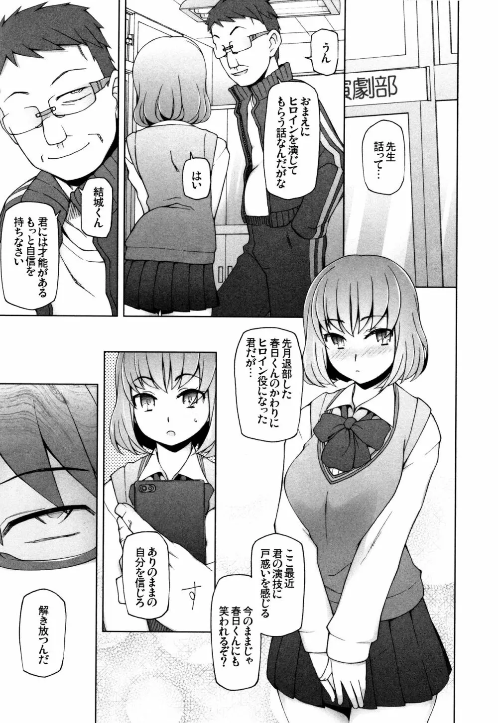 [三糸シド] 少女肉欲痴態~ラストフルフラワーズ~ + 4Pリーフレット Page.140