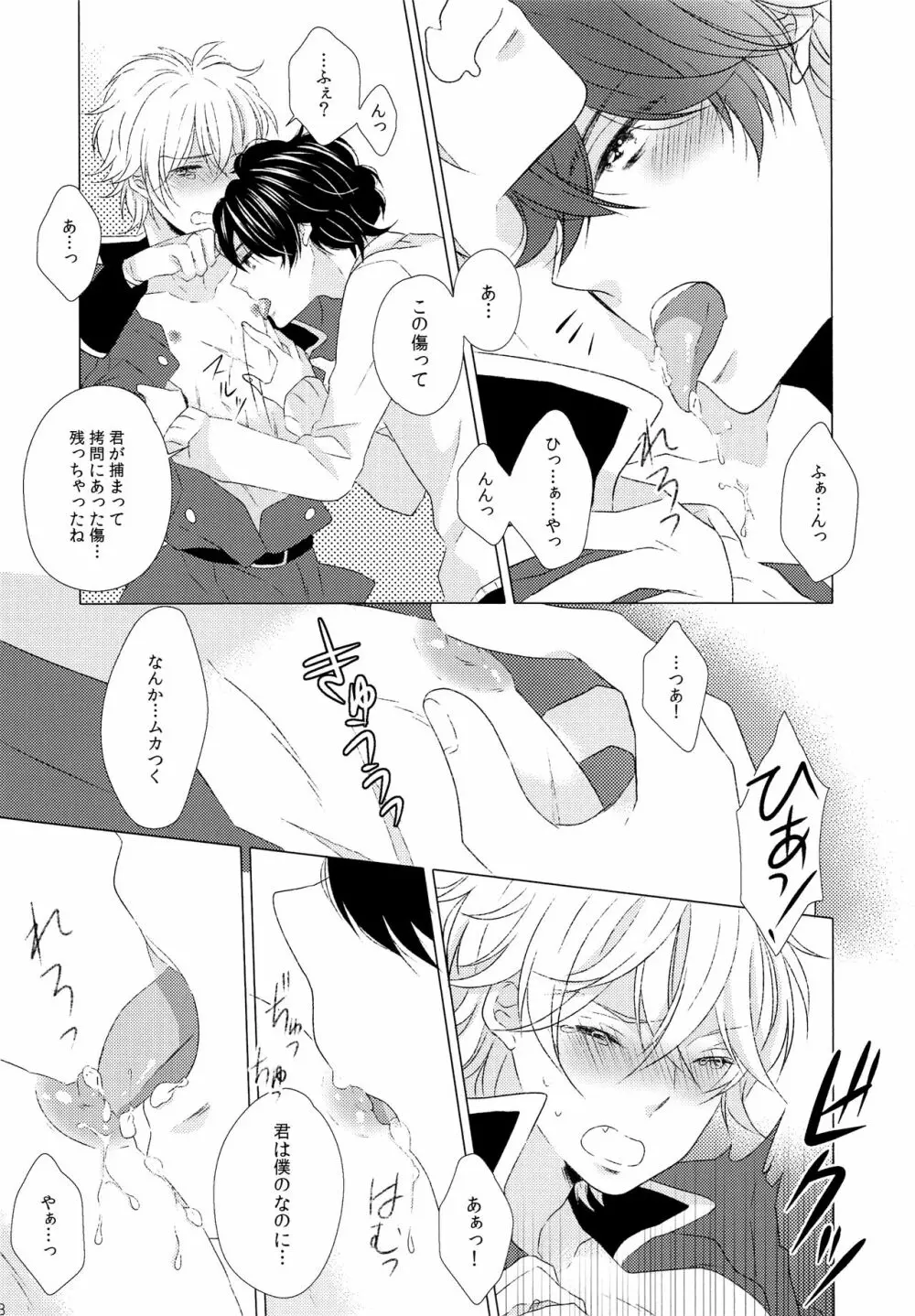 あのあとあれからどうなった。 Page.7