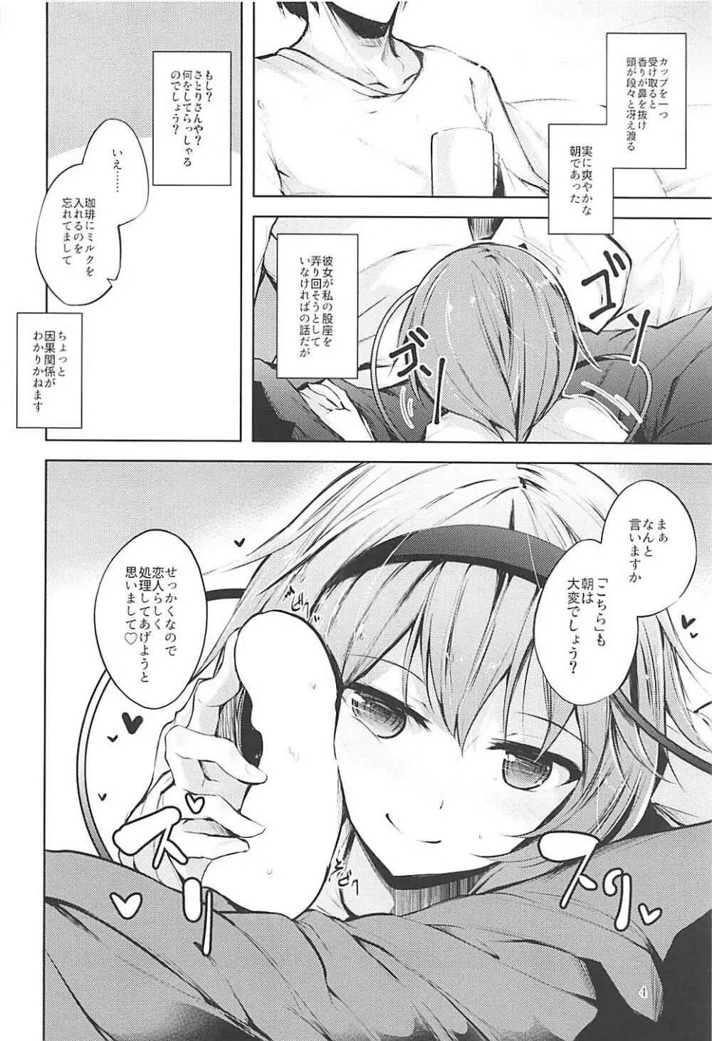 コメイジスケジュール AM Page.5