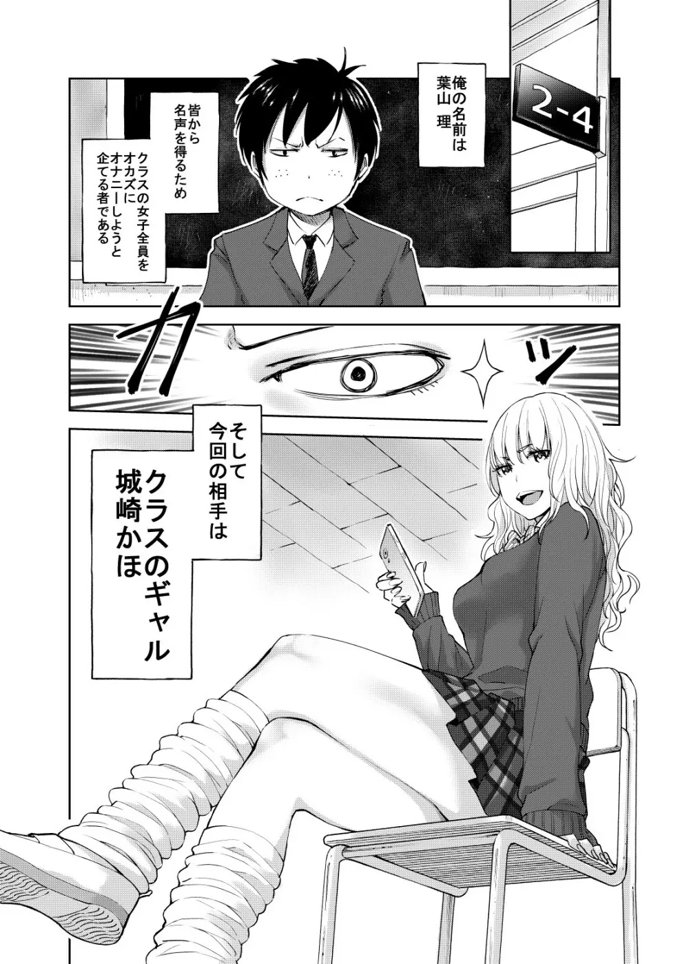 制服だらけの本 咲夏＆かほ編 Page.14