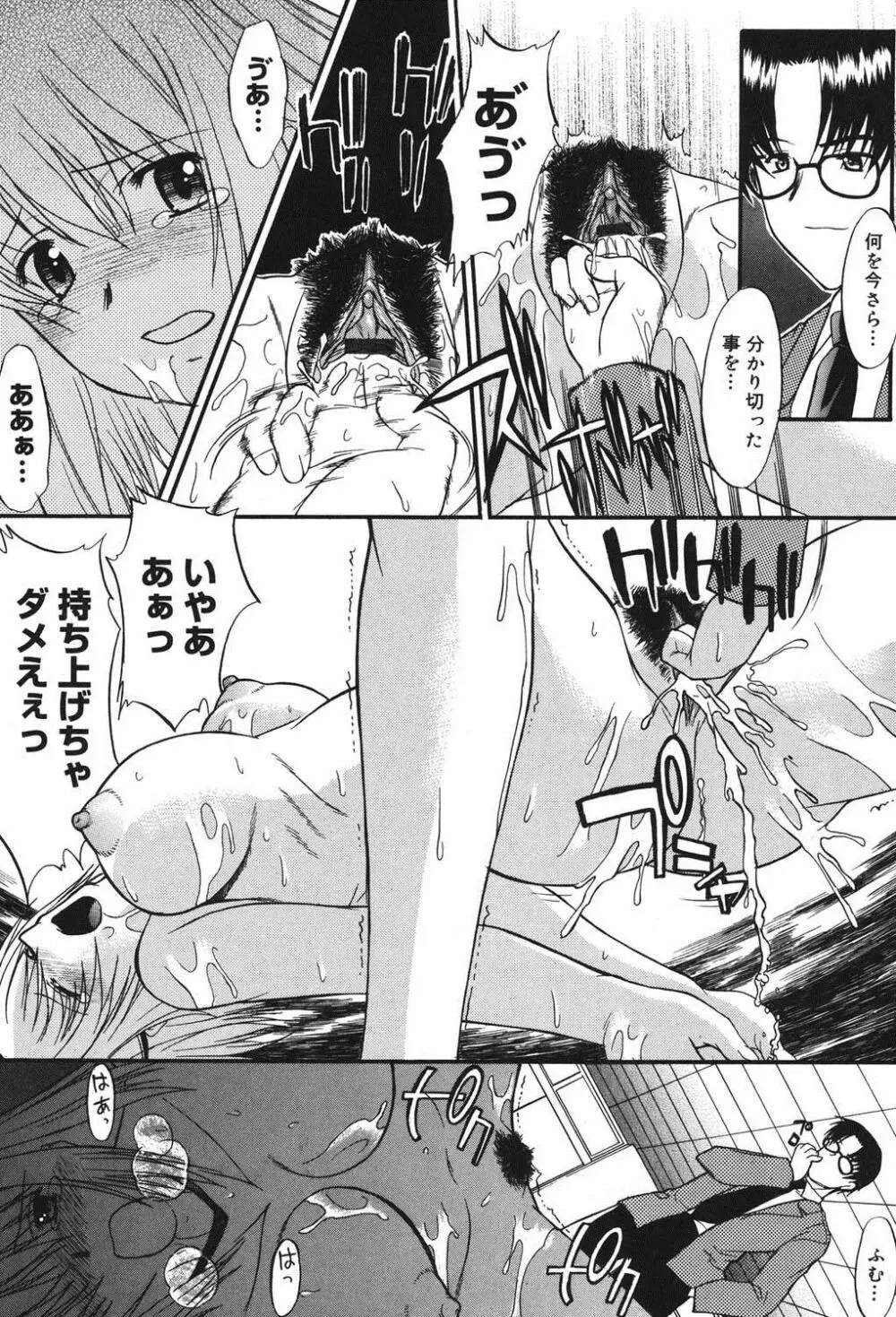 真露指導 Page.56