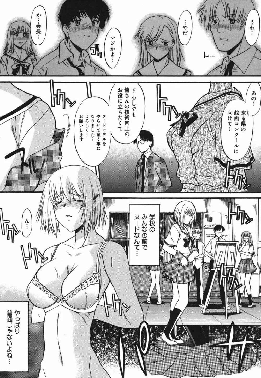 真露指導 Page.58