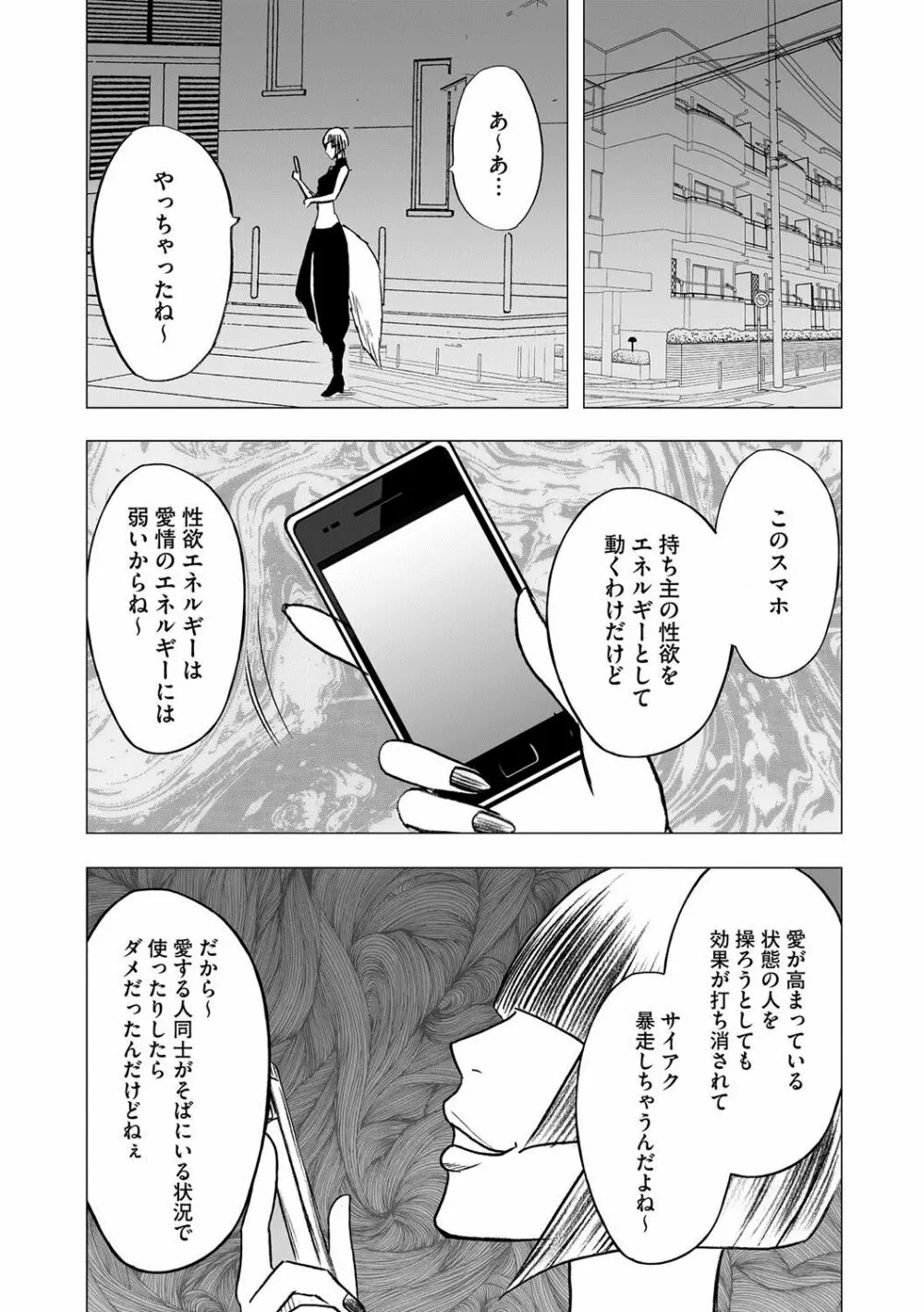 マガジンサイベリア Vol.061 Page.51