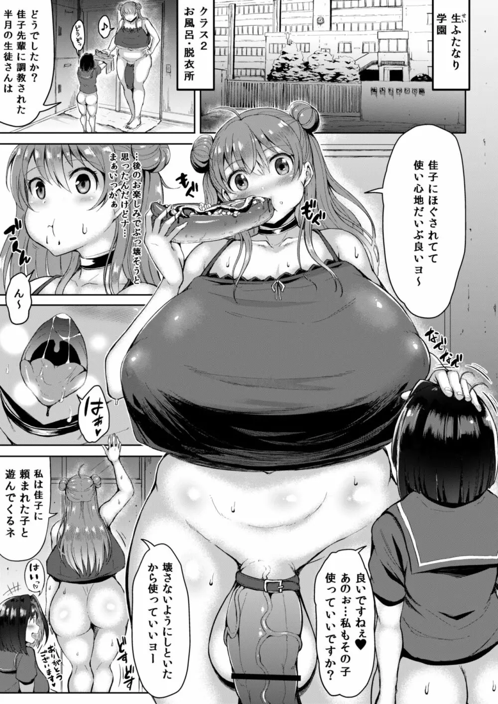 たまつきふたがヤラれるほん2 Page.3