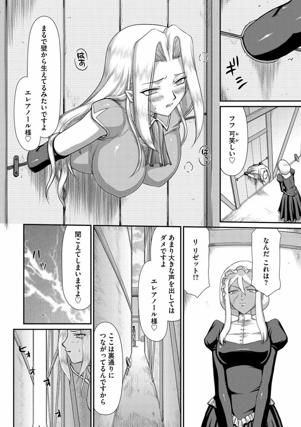 マガジンサイベリア Vol.058 Page.121