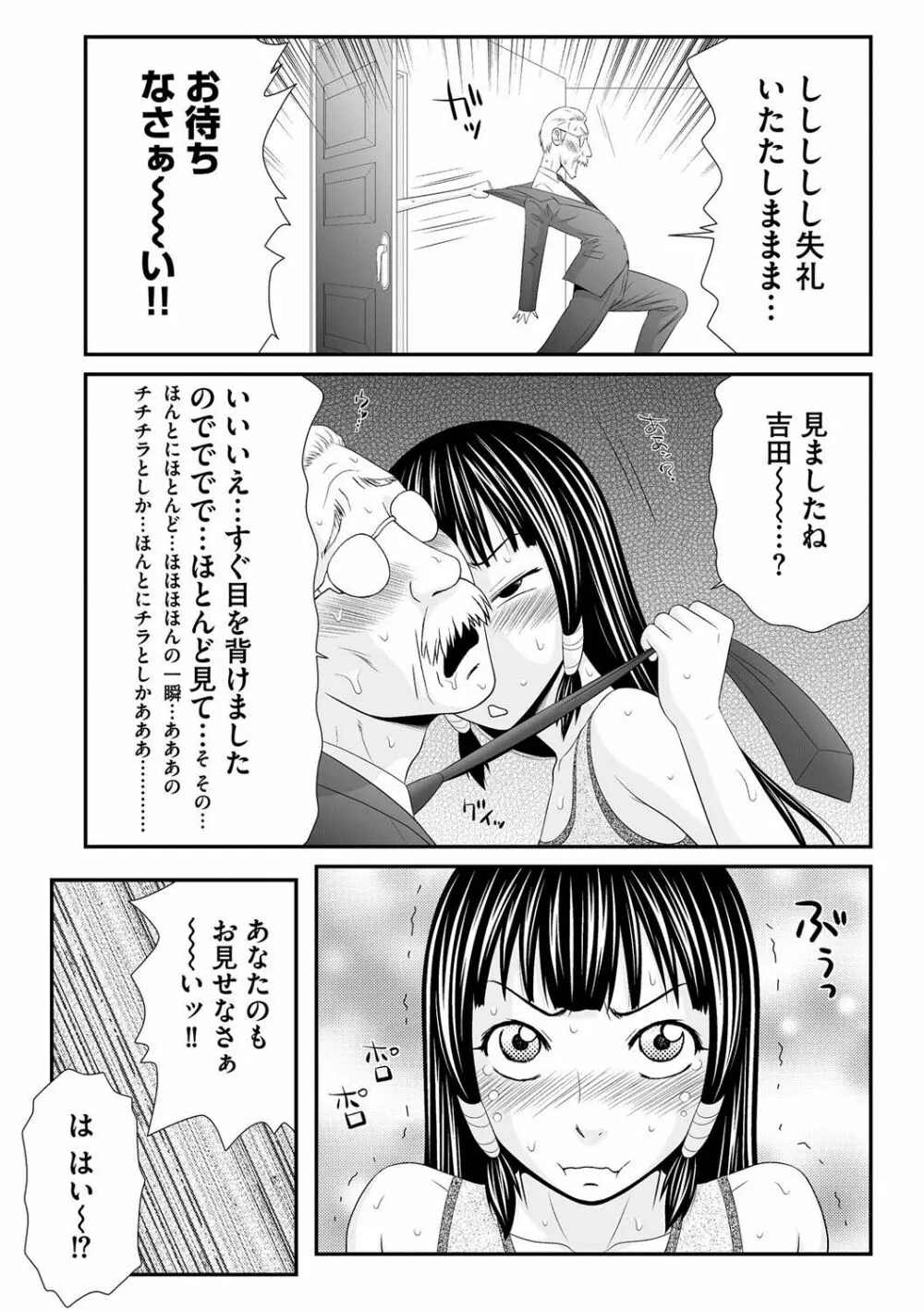 マガジンサイベリア Vol.058 Page.70