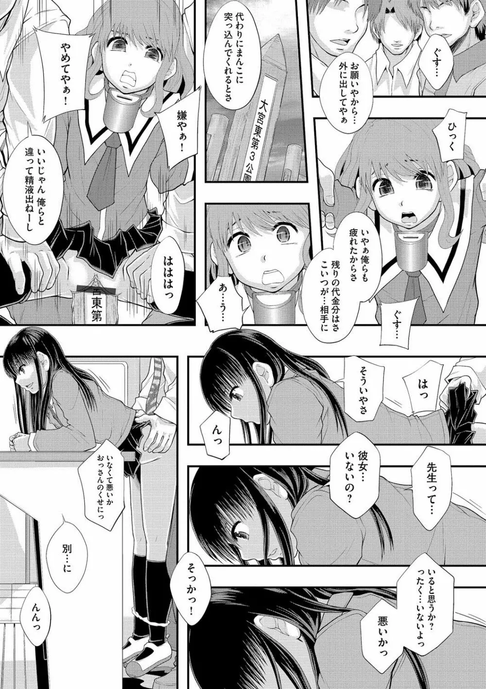 マガジンサイベリア Vol.058 Page.98