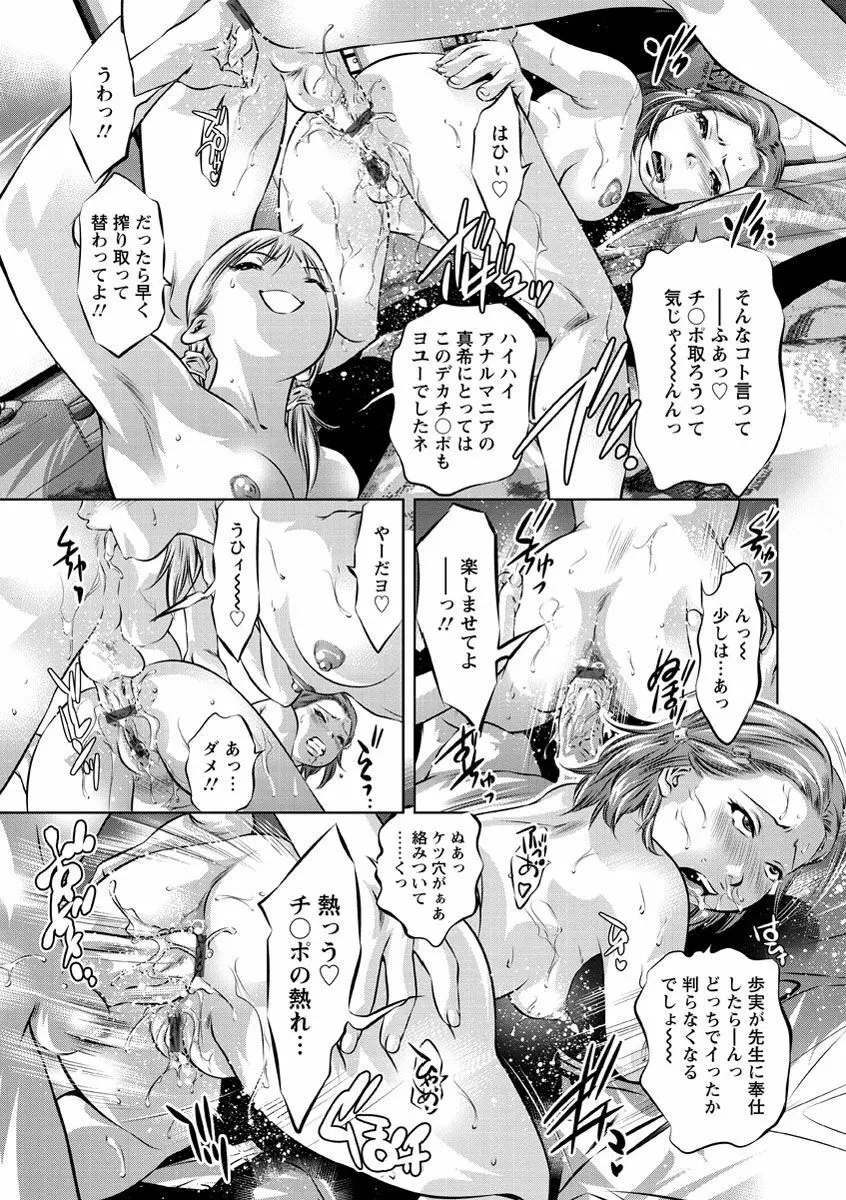 甘い姦計 Page.14