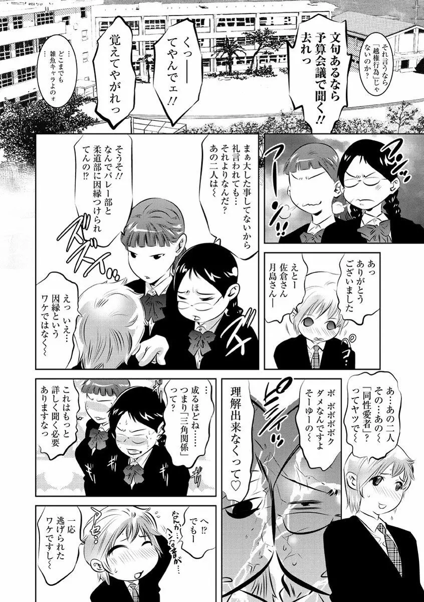 甘い姦計 Page.31