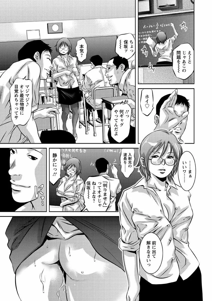 甘い姦計 Page.46