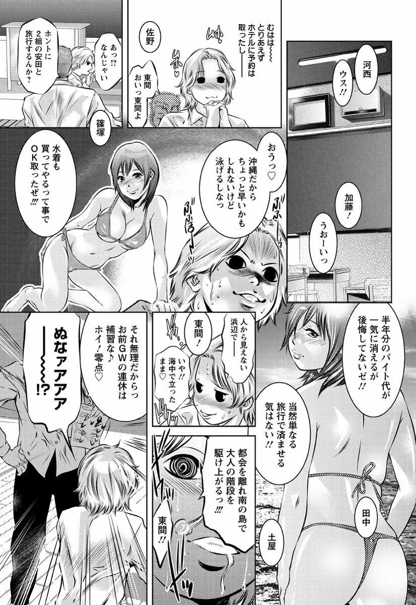 甘い姦計 Page.6