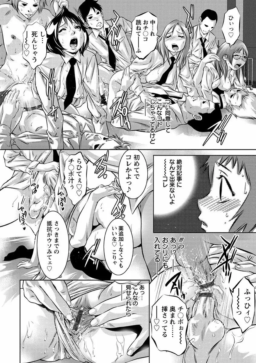 甘い姦計 Page.69