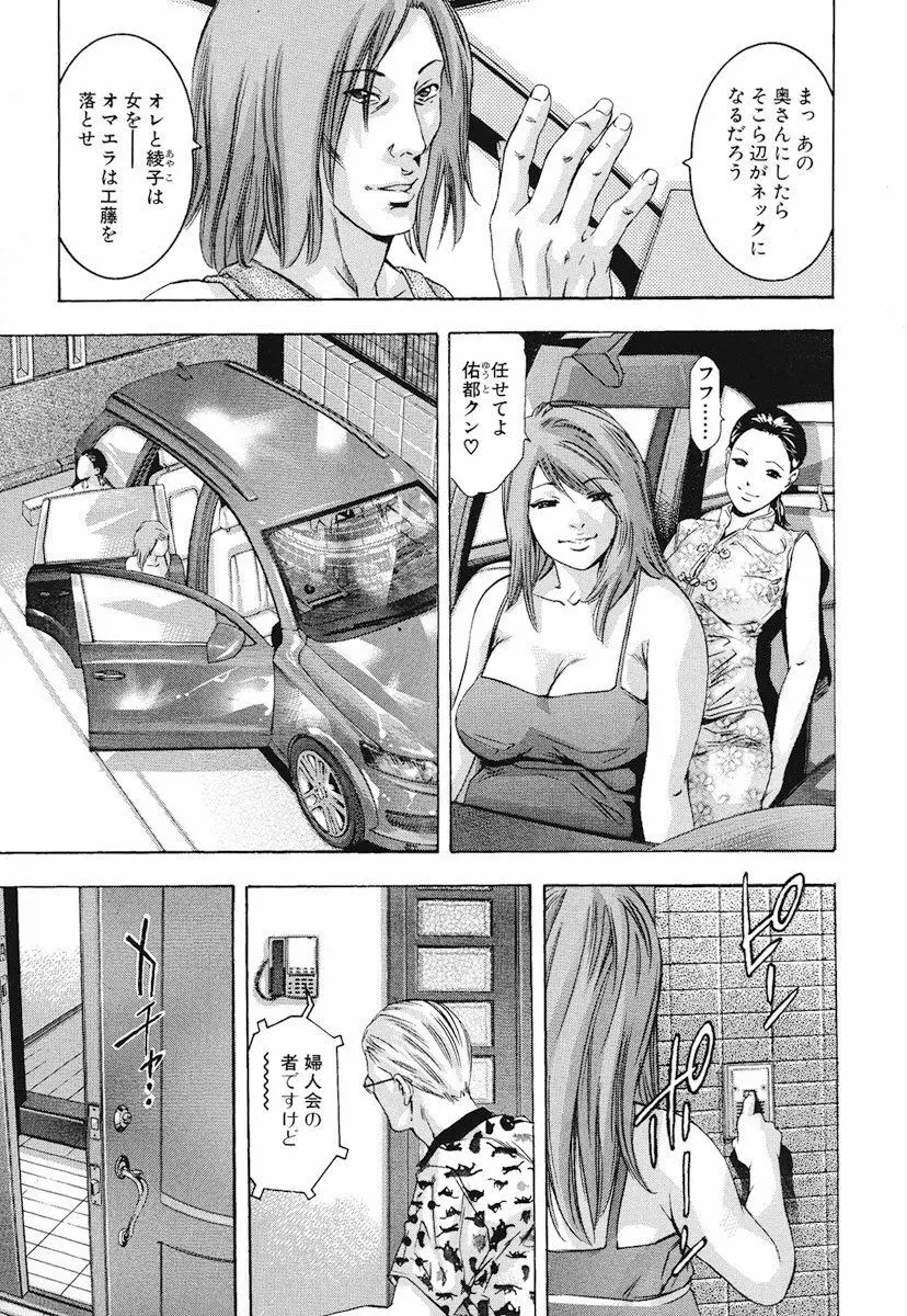 生贄夫人 完結編 Page.32