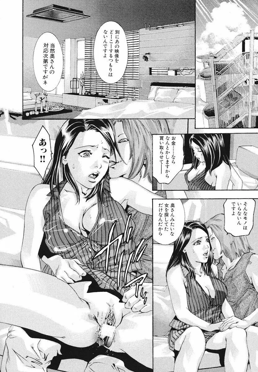 生贄夫人 完結編 Page.37