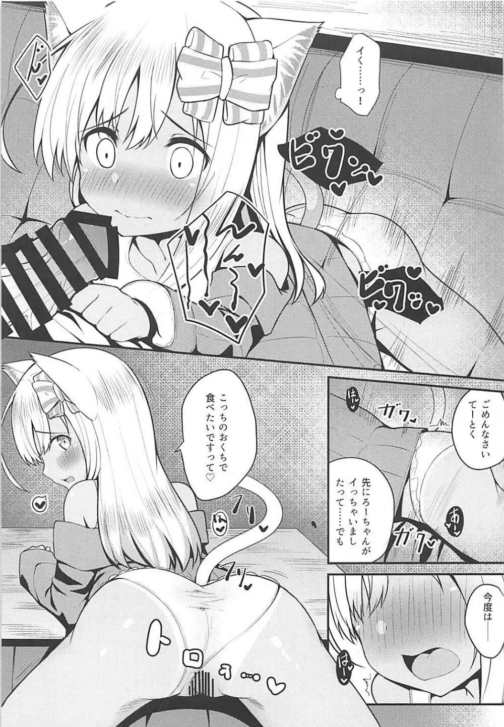 ケモ耳ろーちゃん総集編 Page.49