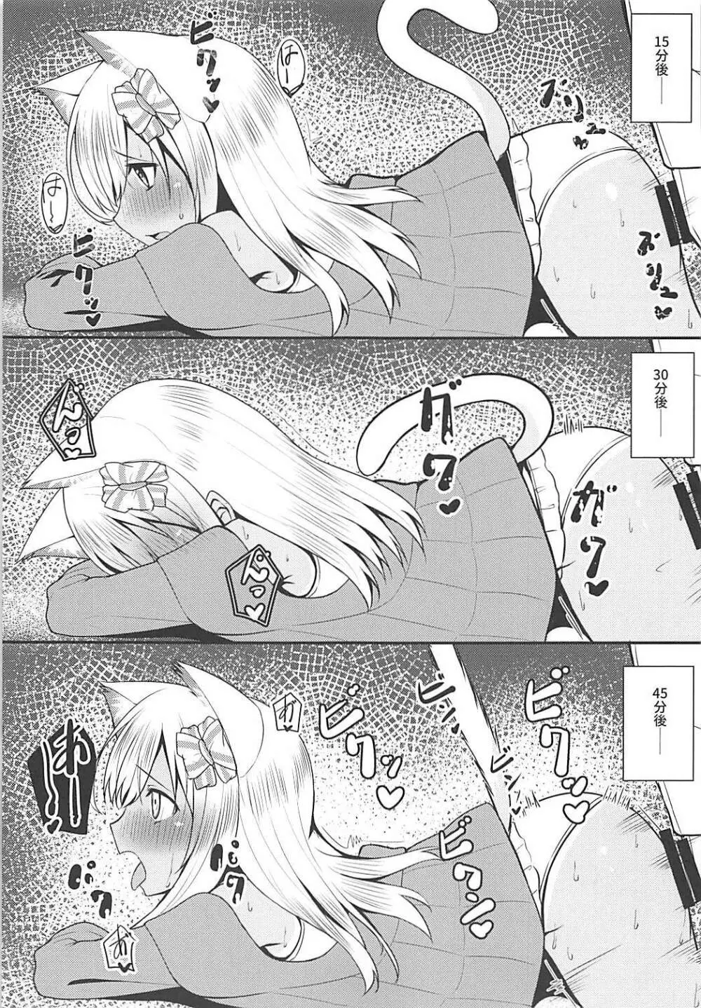 ケモ耳ろーちゃん総集編 Page.51