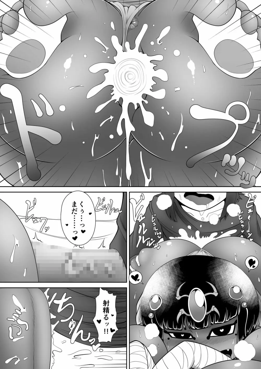 セルケトの巣 Page.31