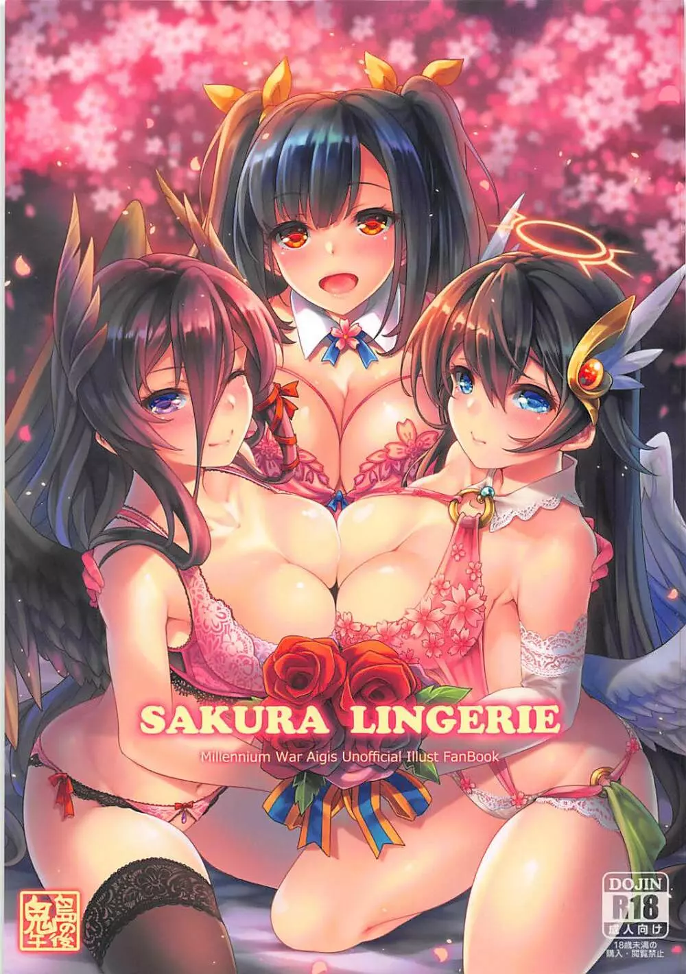 Sakura Lingerie Page.1