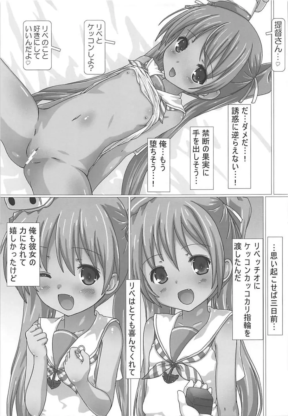 駆逐艦隊これくしょん Page.58