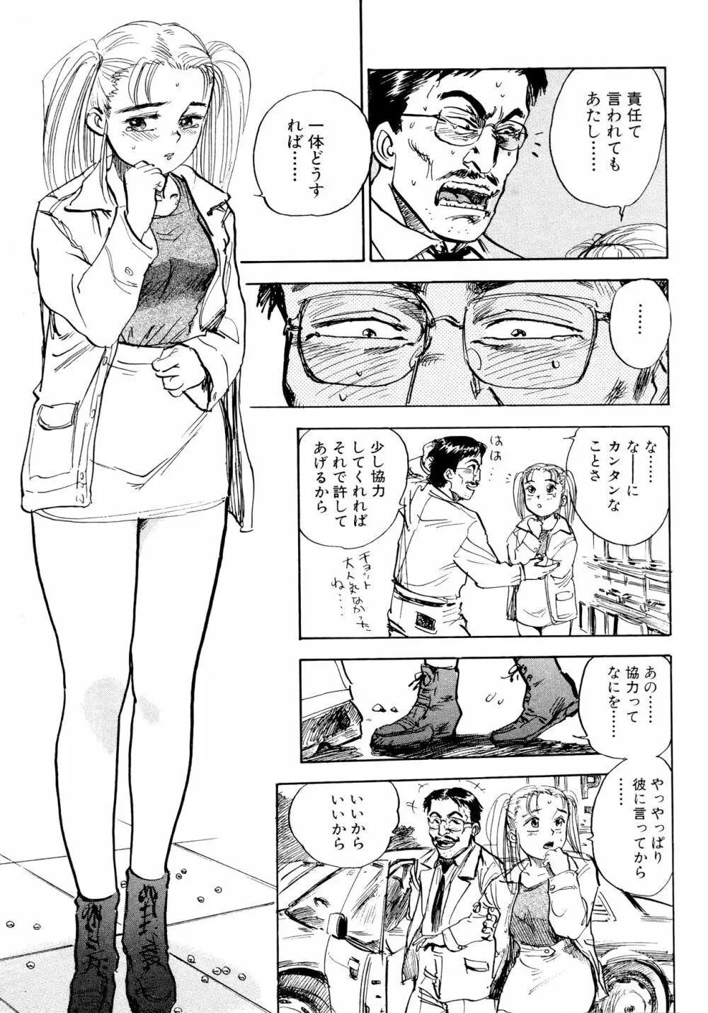 なんだかハッピー Page.135
