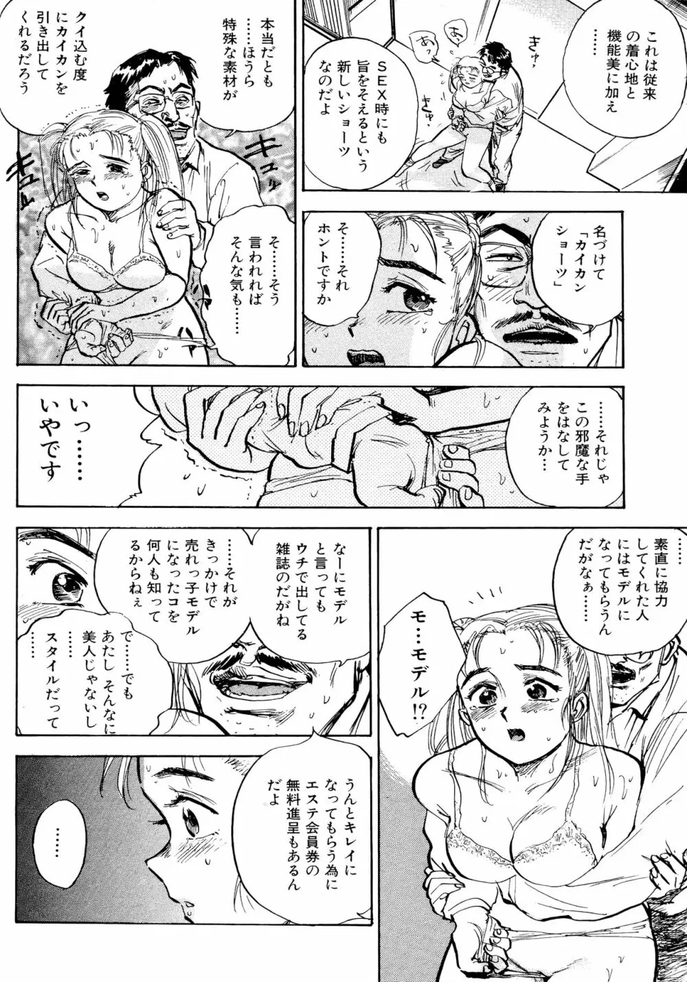 なんだかハッピー Page.138