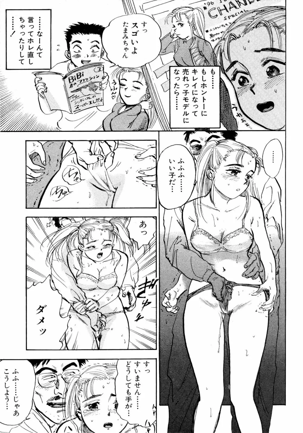 なんだかハッピー Page.139