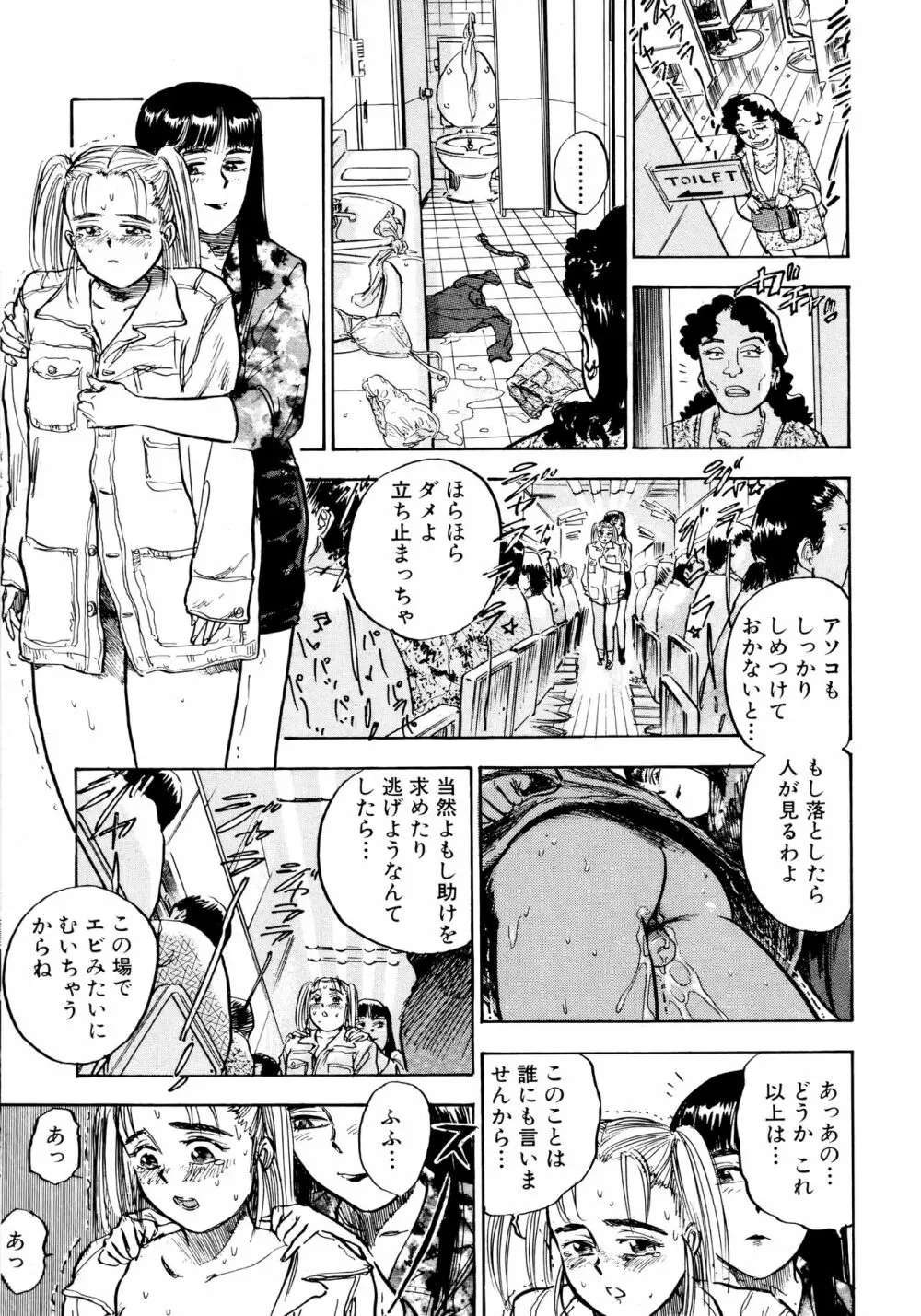 なんだかハッピー Page.53