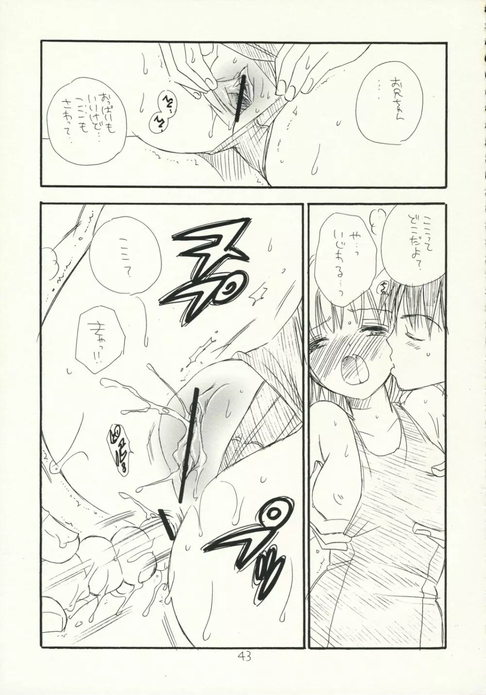 Gyaku Pai Page.42