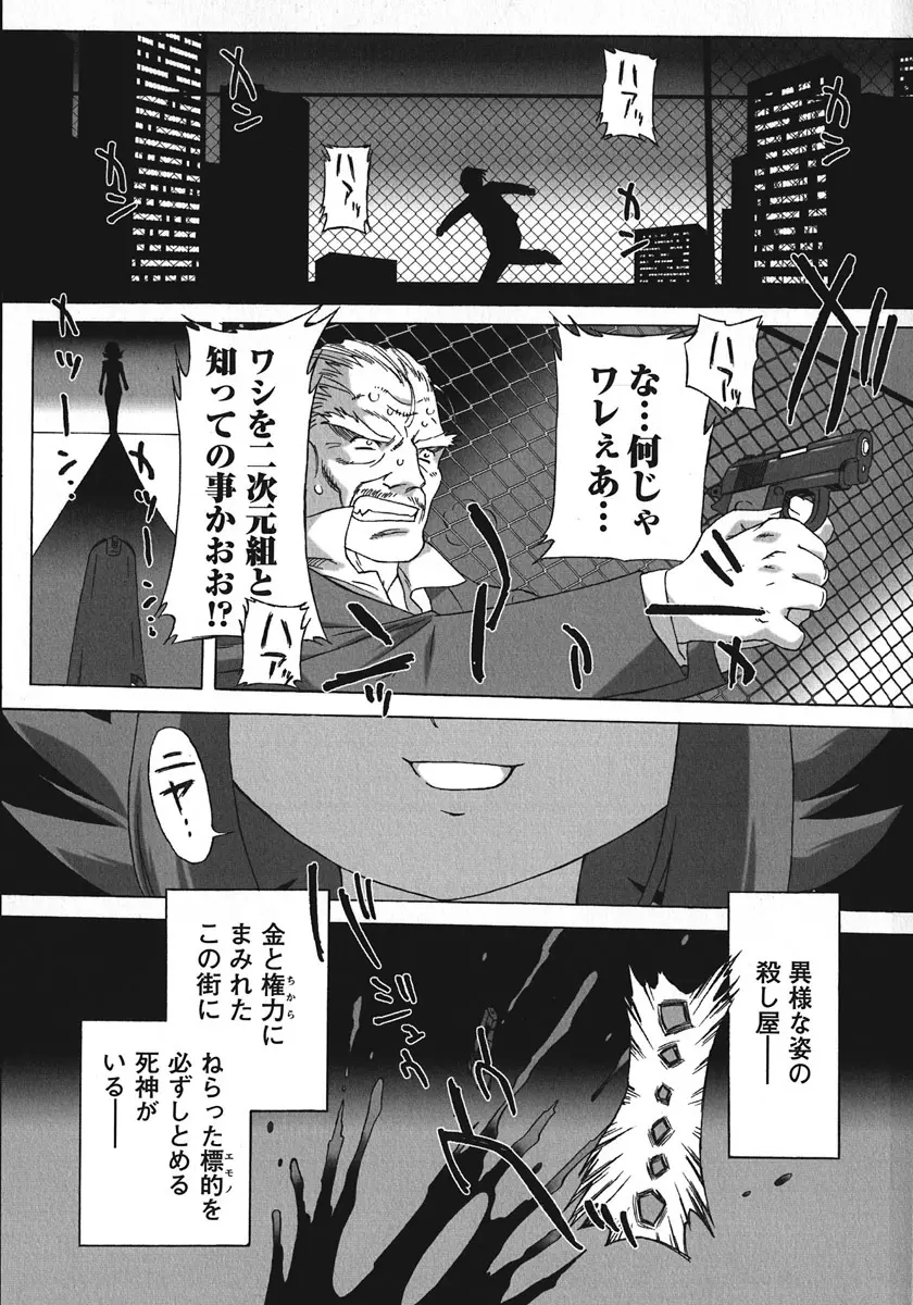 サキュバス ディストーション！ Page.5