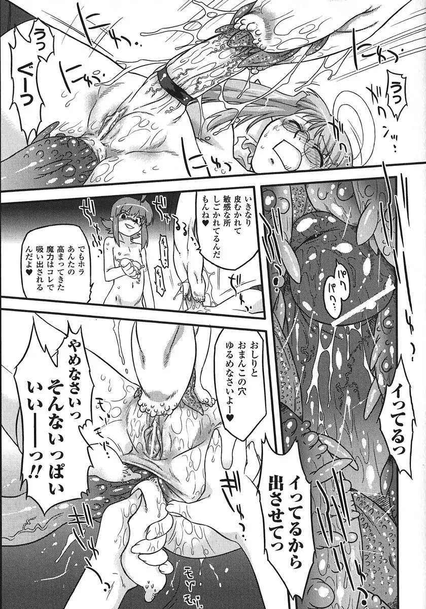 サキュバス ディストーション！ Page.63