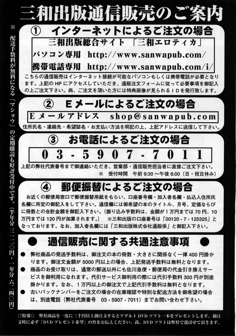 コミック・マショウ 2005年4月号 Page.225