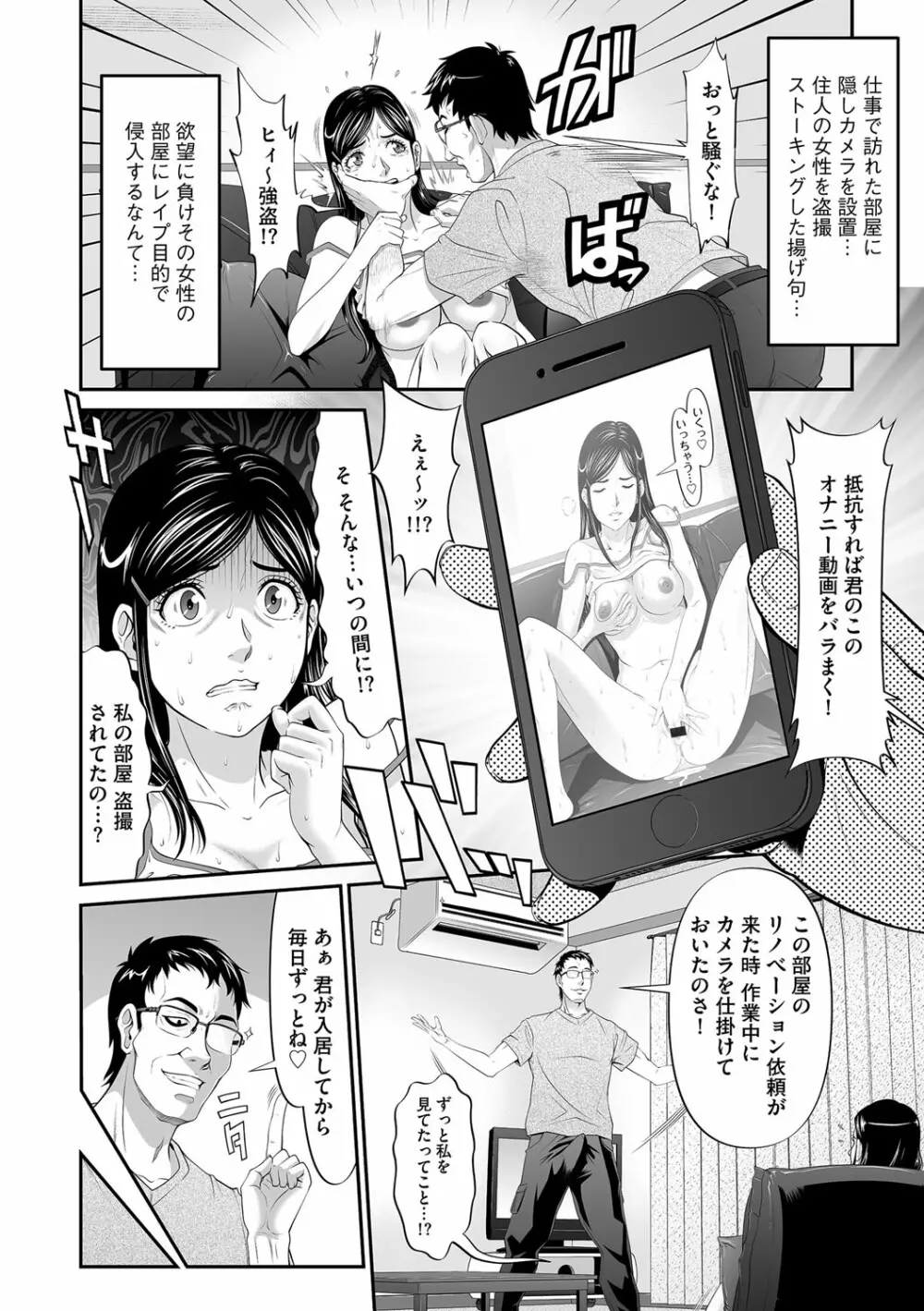 マガジンサイベリア Vol.111 Page.115