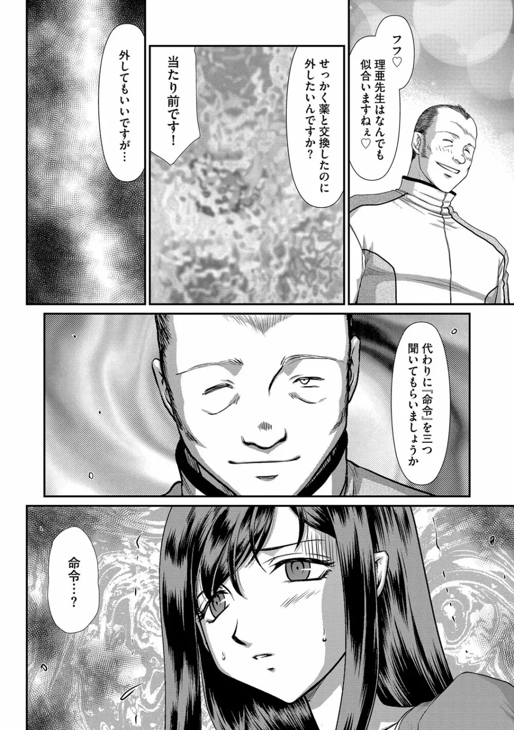 マガジンサイベリア Vol.111 Page.143