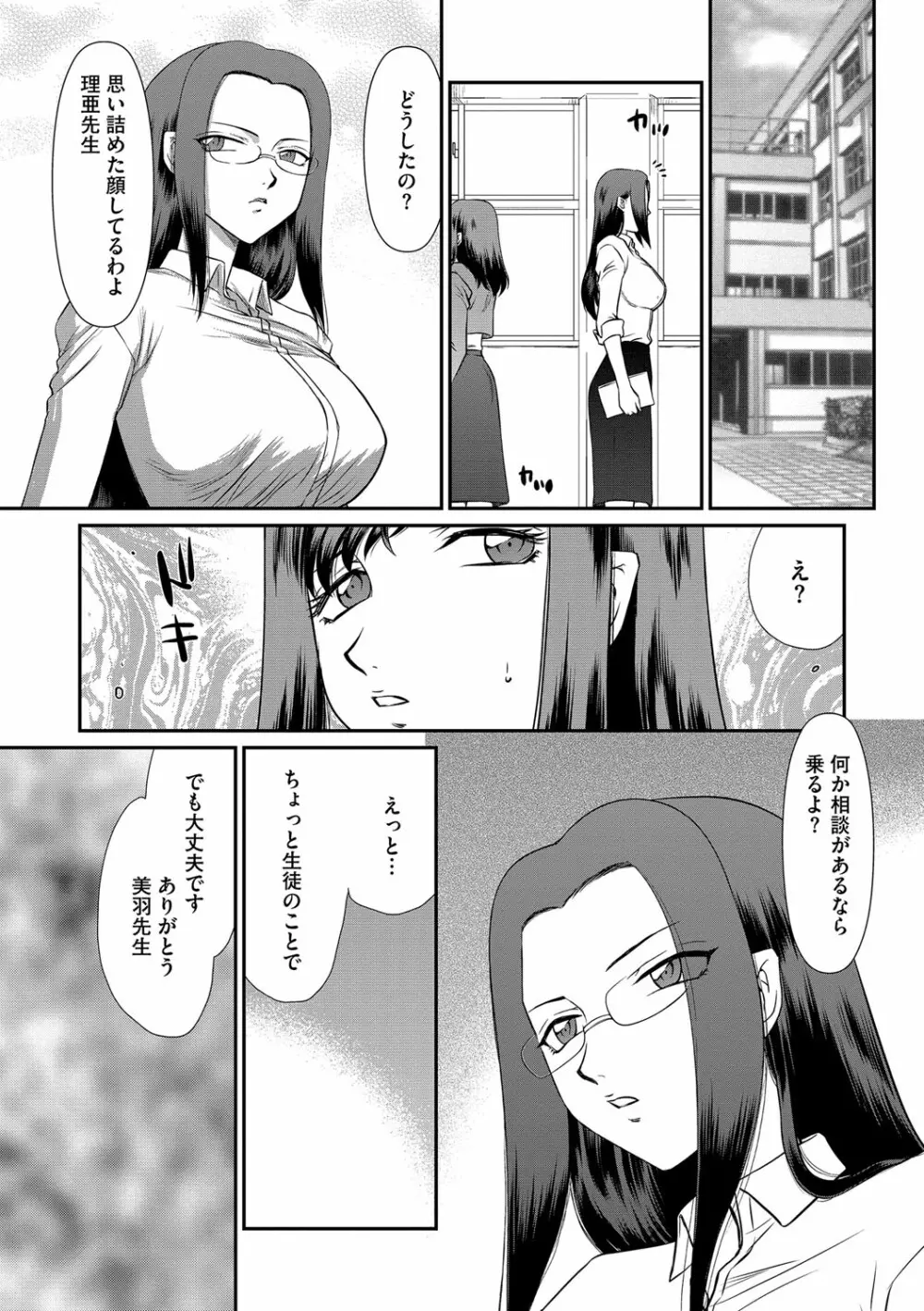 マガジンサイベリア Vol.111 Page.146