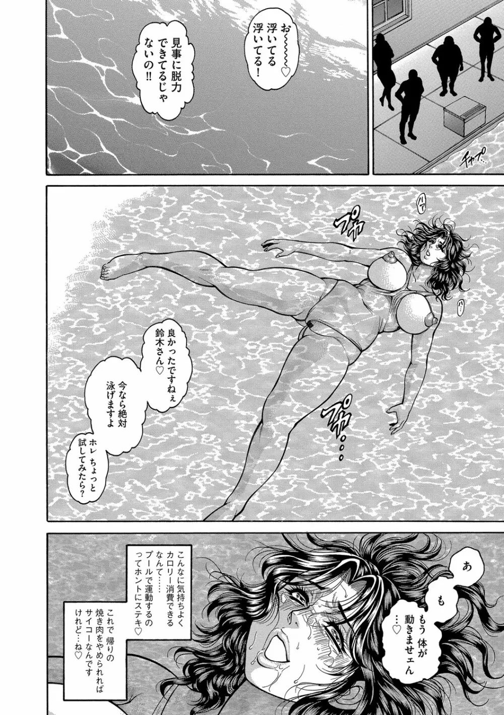 マガジンサイベリア Vol.111 Page.197