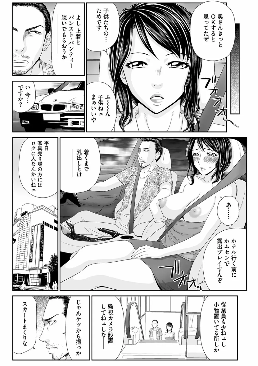 マガジンサイベリア Vol.111 Page.29