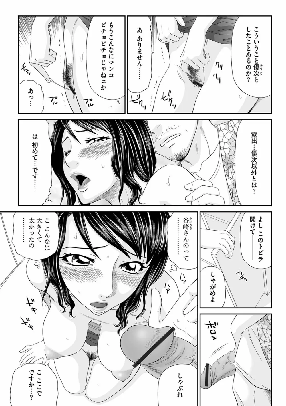 マガジンサイベリア Vol.111 Page.32