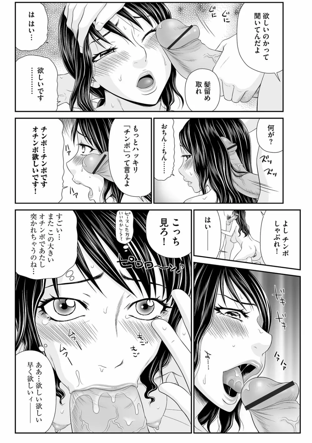 マガジンサイベリア Vol.111 Page.43