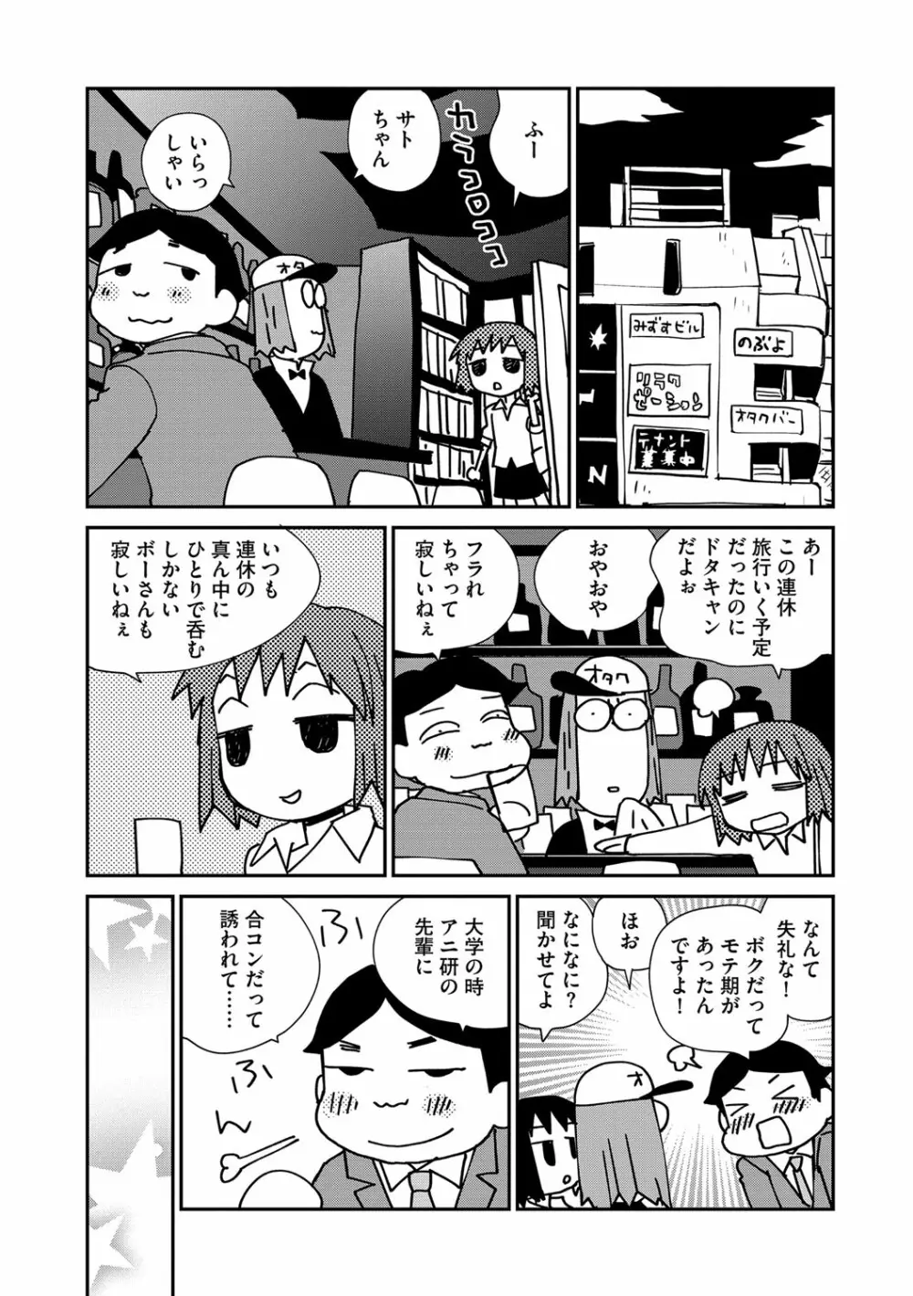 マガジンサイベリア Vol.111 Page.56