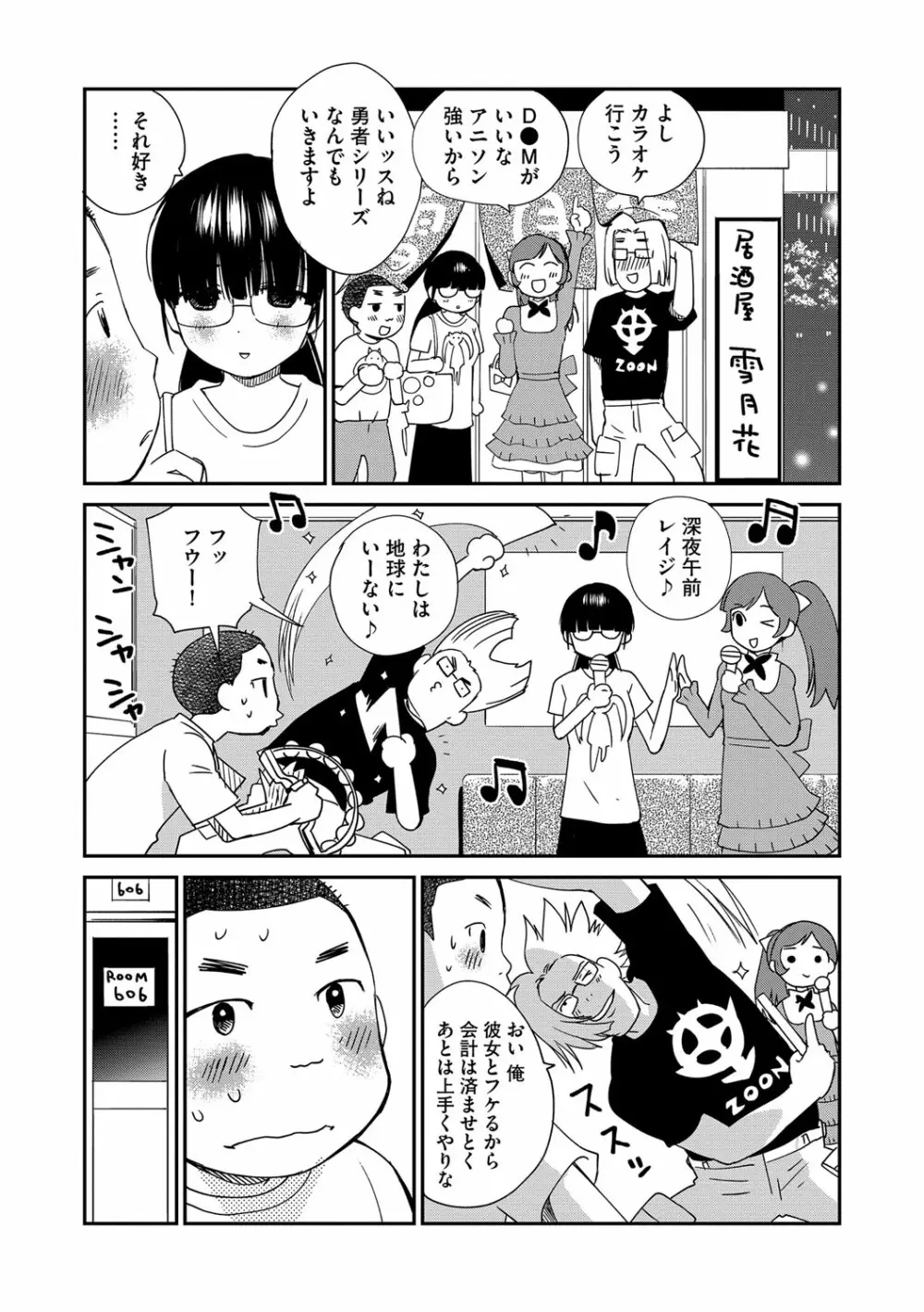 マガジンサイベリア Vol.111 Page.58