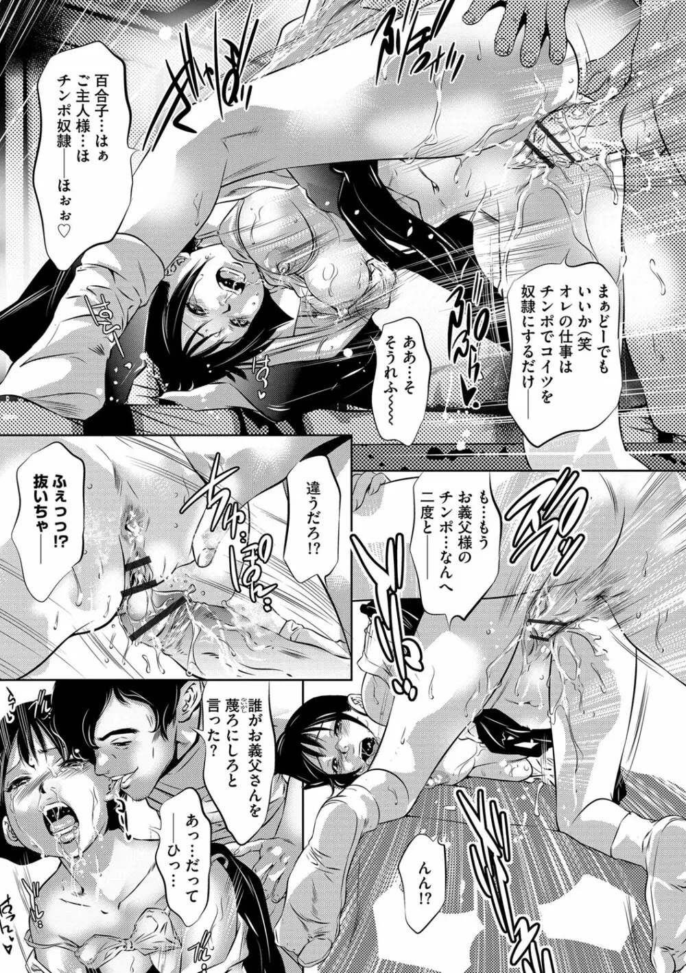 マガジンサイベリア Vol.111 Page.78