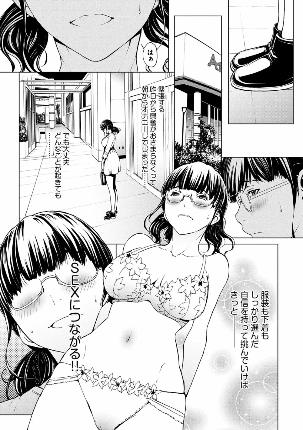 マガジンサイベリア Vol.111 Page.8