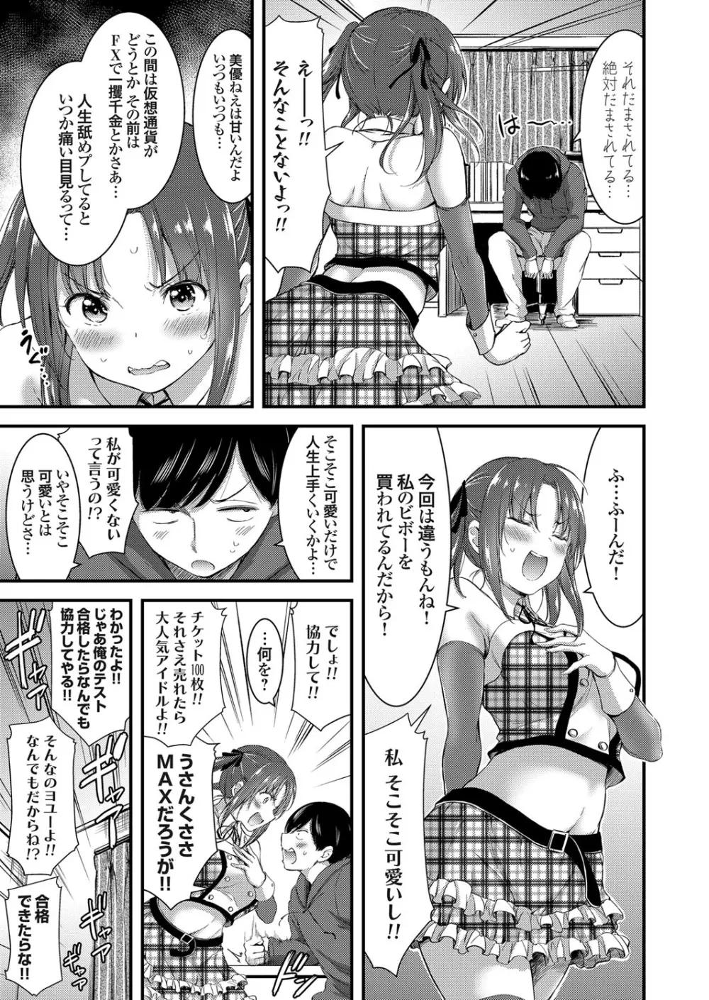 コミックグレープ Vol.55 Page.6