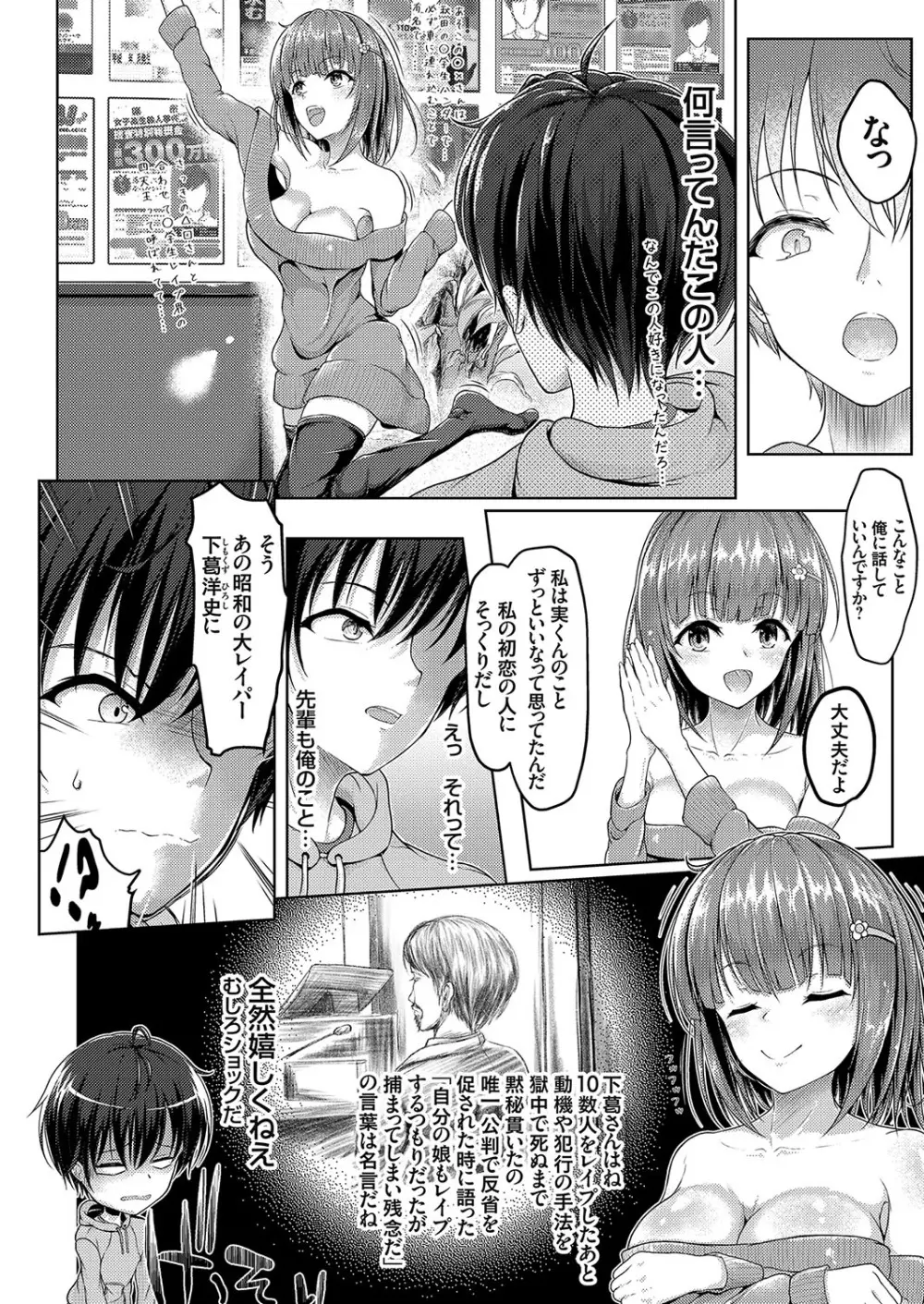 コミックグレープ Vol.56 Page.149